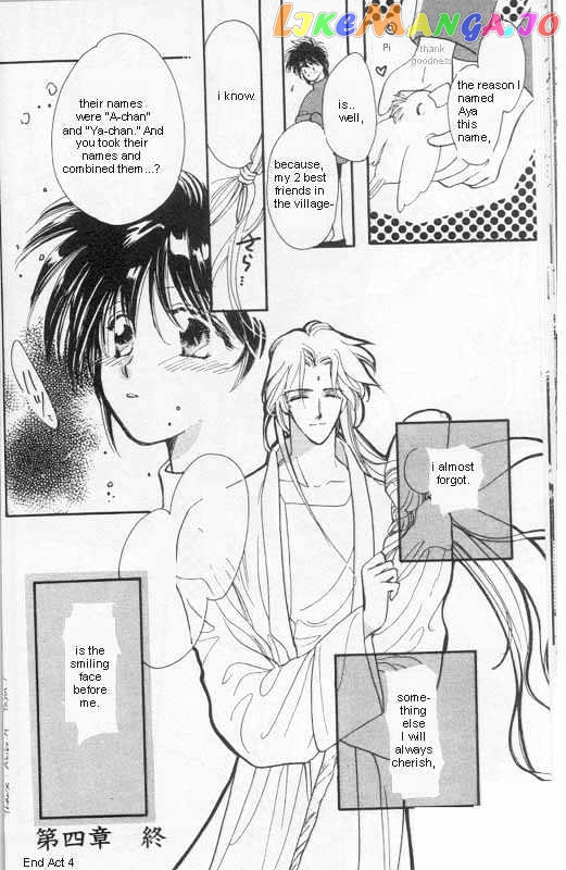 Unjou Roukaku Kidan chapter 4 - page 17