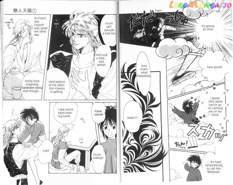 Unjou Roukaku Kidan chapter 4 - page 4