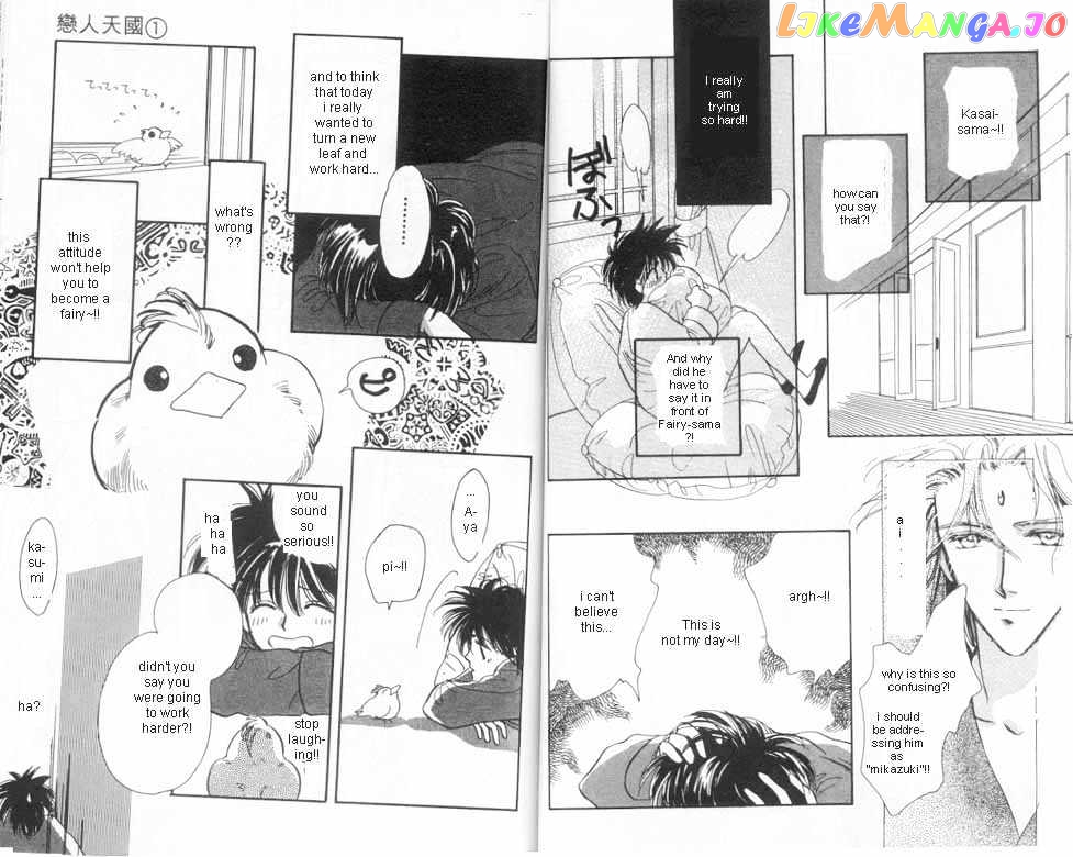 Unjou Roukaku Kidan chapter 4 - page 6