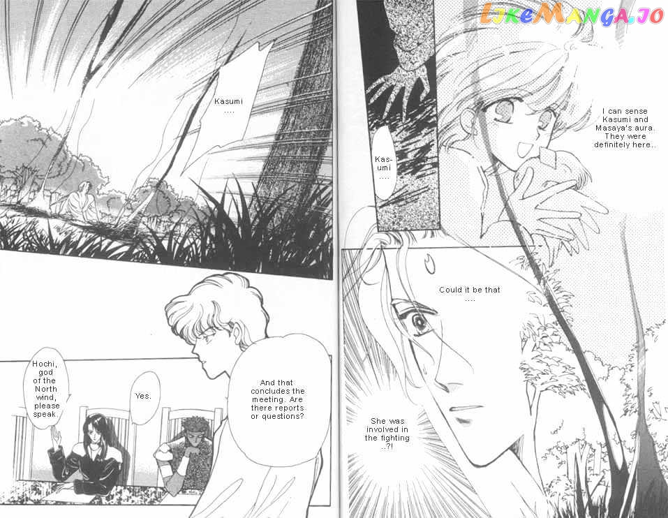 Unjou Roukaku Kidan chapter 6 - page 2
