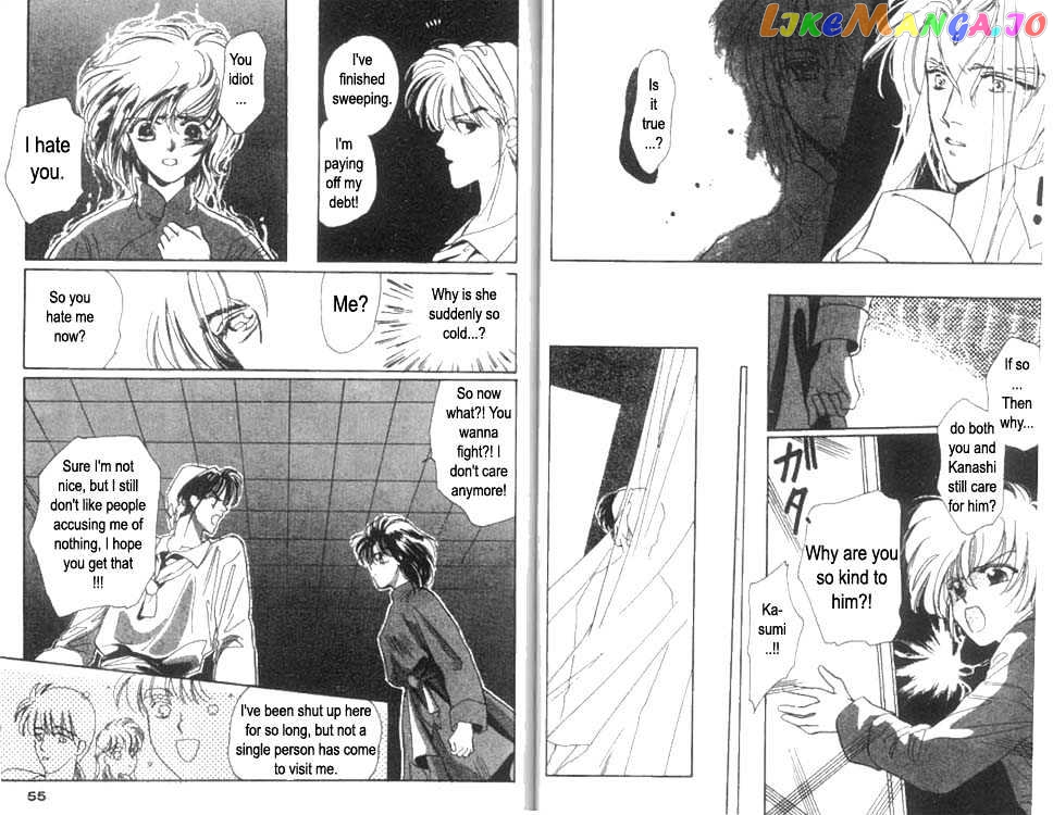 Unjou Roukaku Kidan chapter 8 - page 12