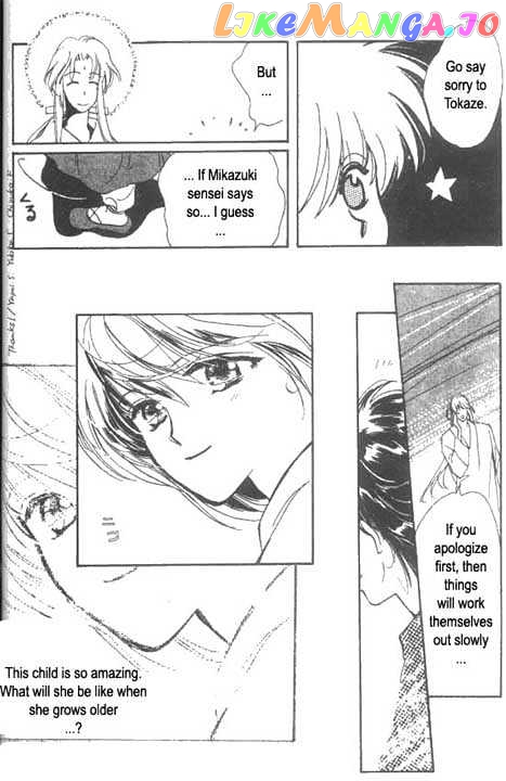 Unjou Roukaku Kidan chapter 8 - page 16