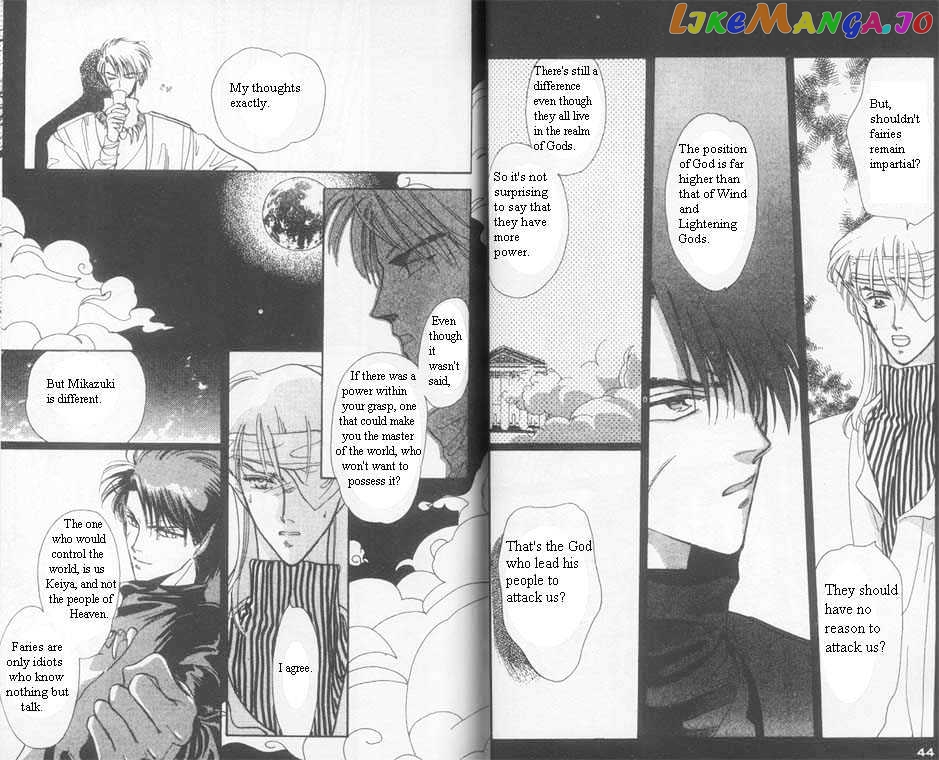 Unjou Roukaku Kidan chapter 8 - page 7