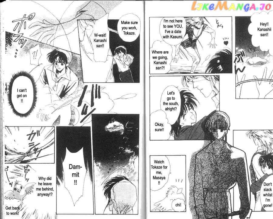 Unjou Roukaku Kidan chapter 8 - page 9