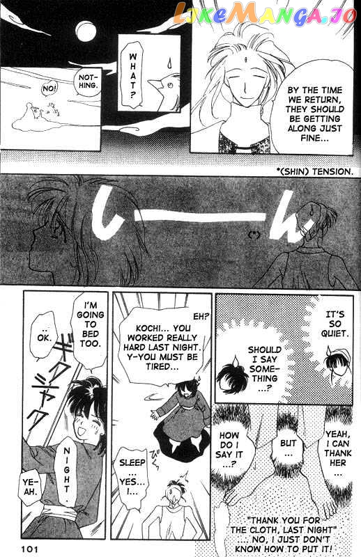 Unjou Roukaku Kidan chapter 10 - page 7