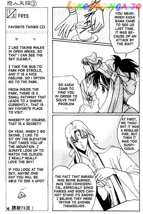 Unjou Roukaku Kidan chapter 12 - page 3