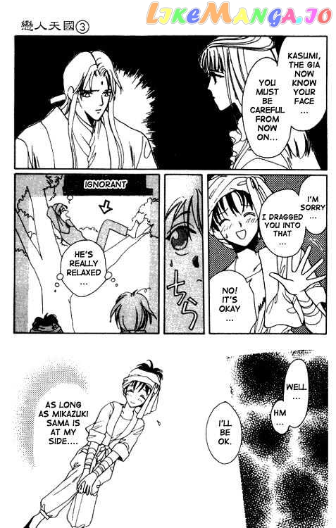 Unjou Roukaku Kidan chapter 12 - page 5