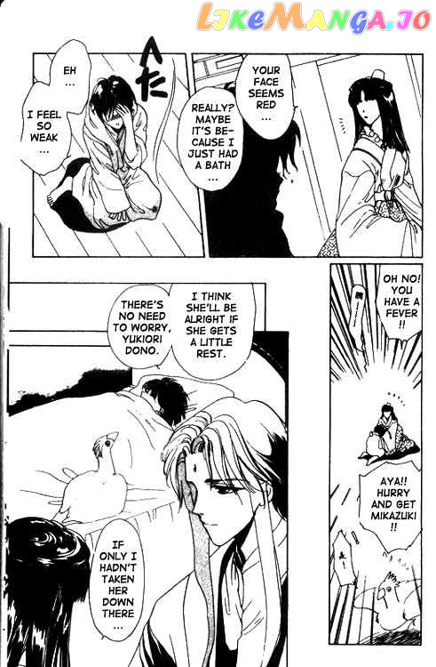 Unjou Roukaku Kidan chapter 12 - page 7