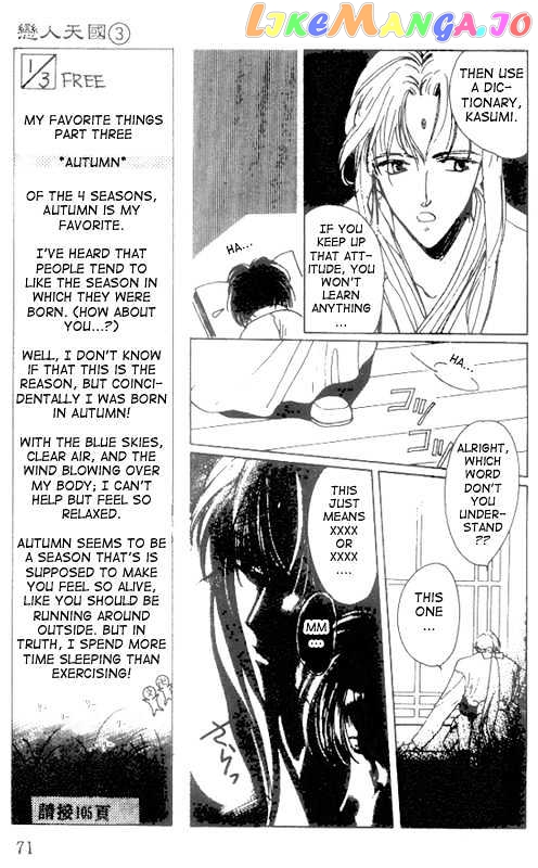 Unjou Roukaku Kidan chapter 13 - page 3