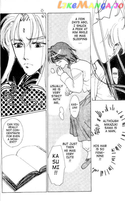 Unjou Roukaku Kidan chapter 13 - page 4
