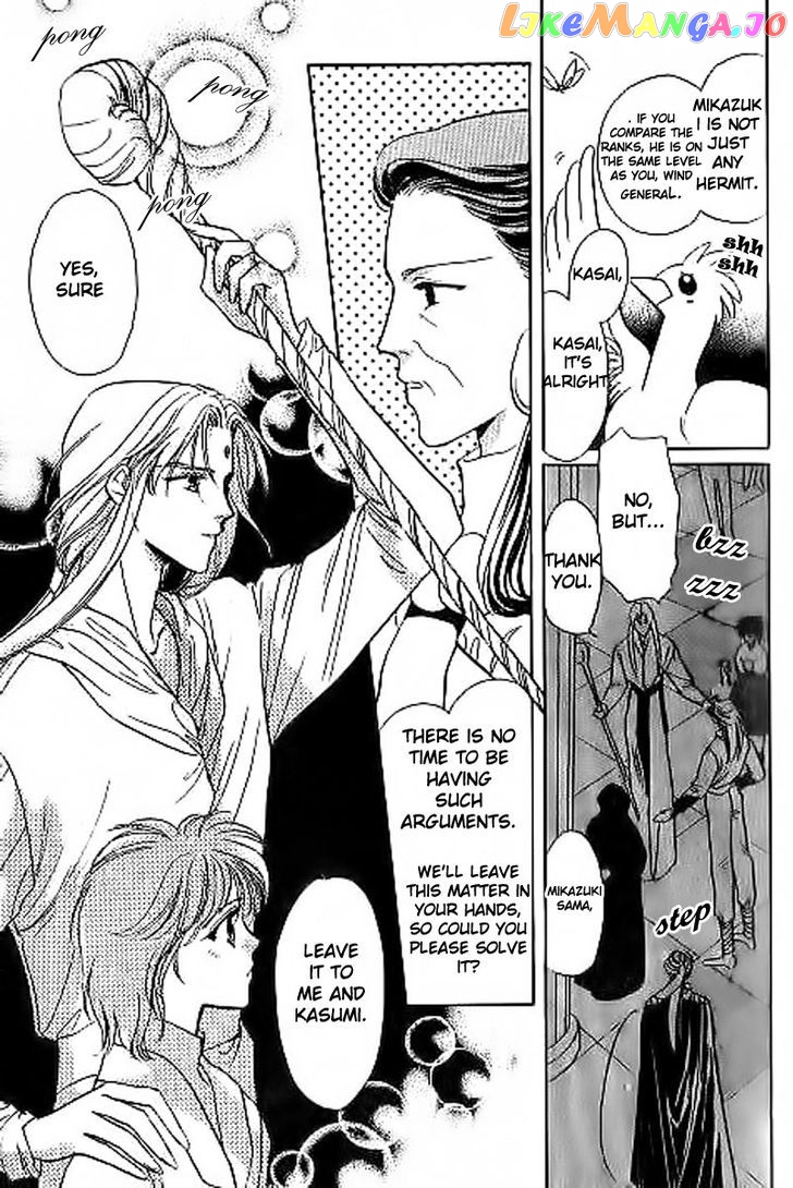 Unjou Roukaku Kidan chapter 14 - page 17