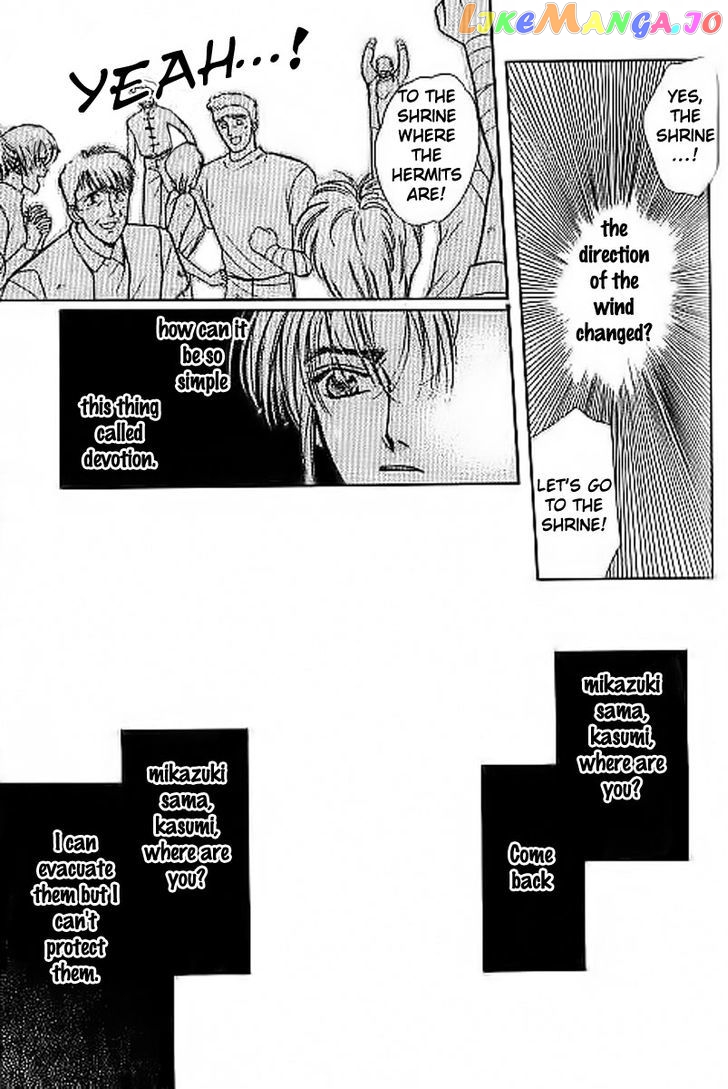 Unjou Roukaku Kidan chapter 14 - page 21