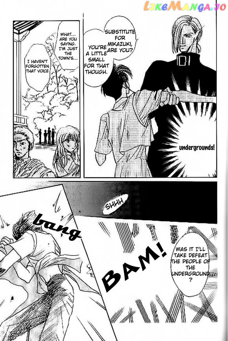 Unjou Roukaku Kidan chapter 14 - page 23