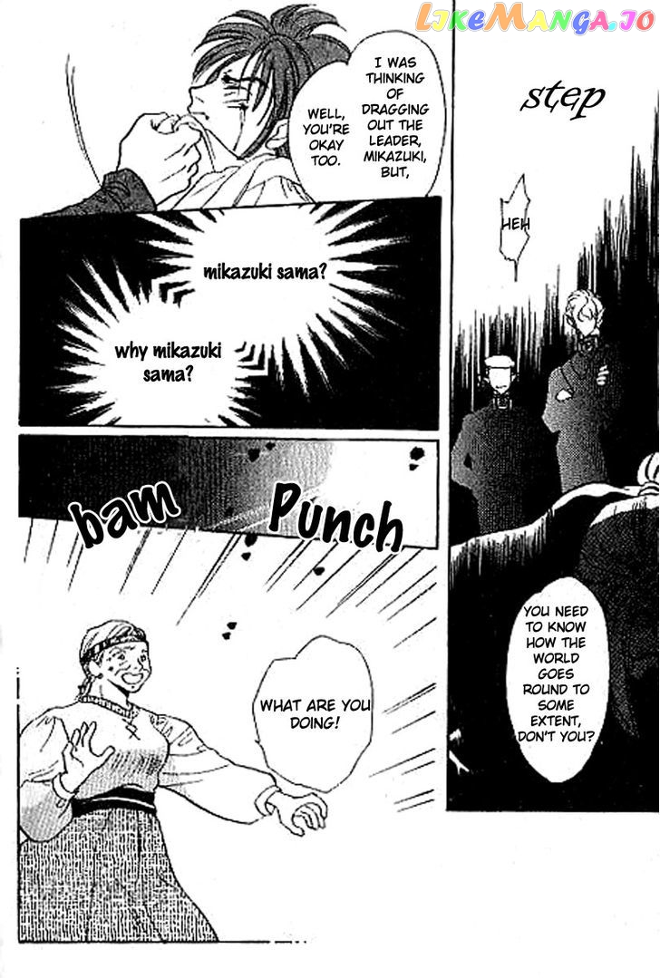 Unjou Roukaku Kidan chapter 14 - page 24