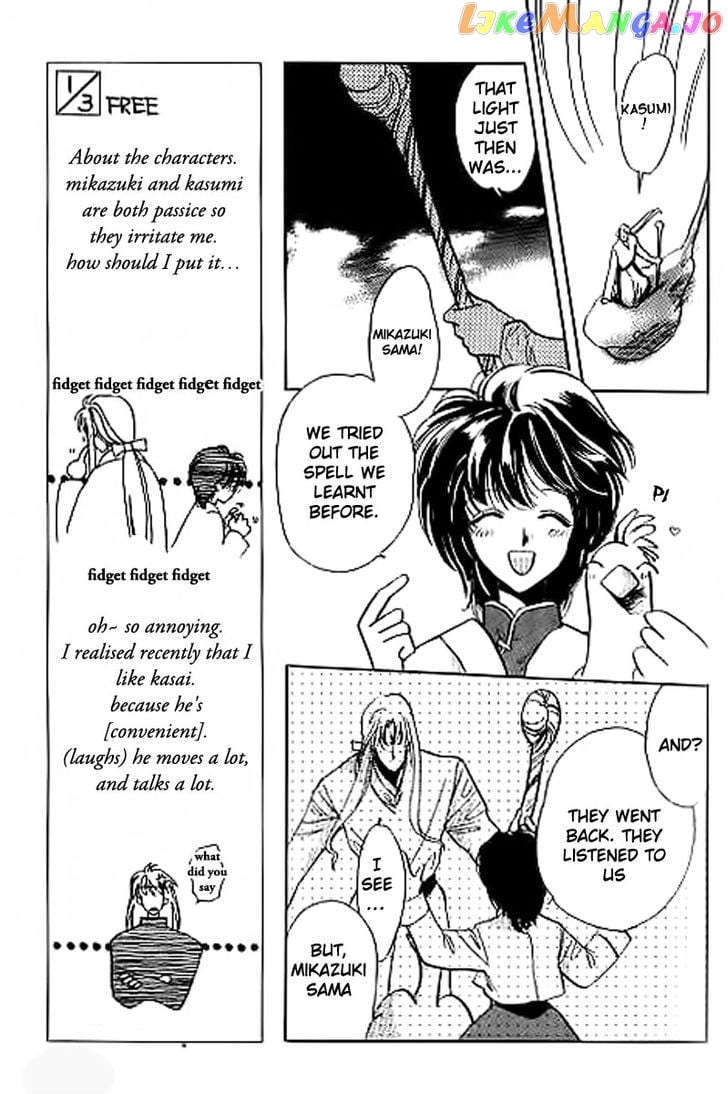 Unjou Roukaku Kidan chapter 14 - page 3