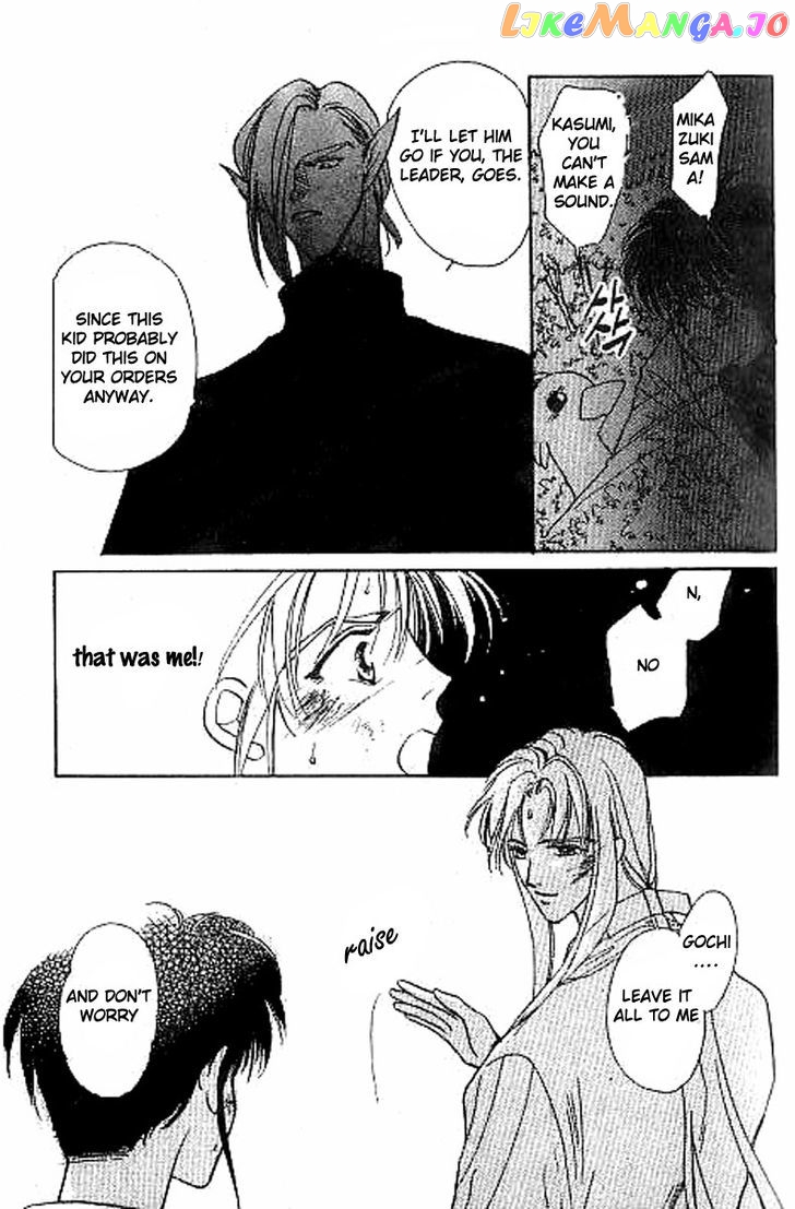 Unjou Roukaku Kidan chapter 14 - page 30