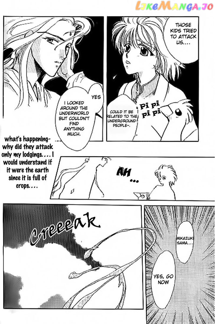 Unjou Roukaku Kidan chapter 14 - page 4