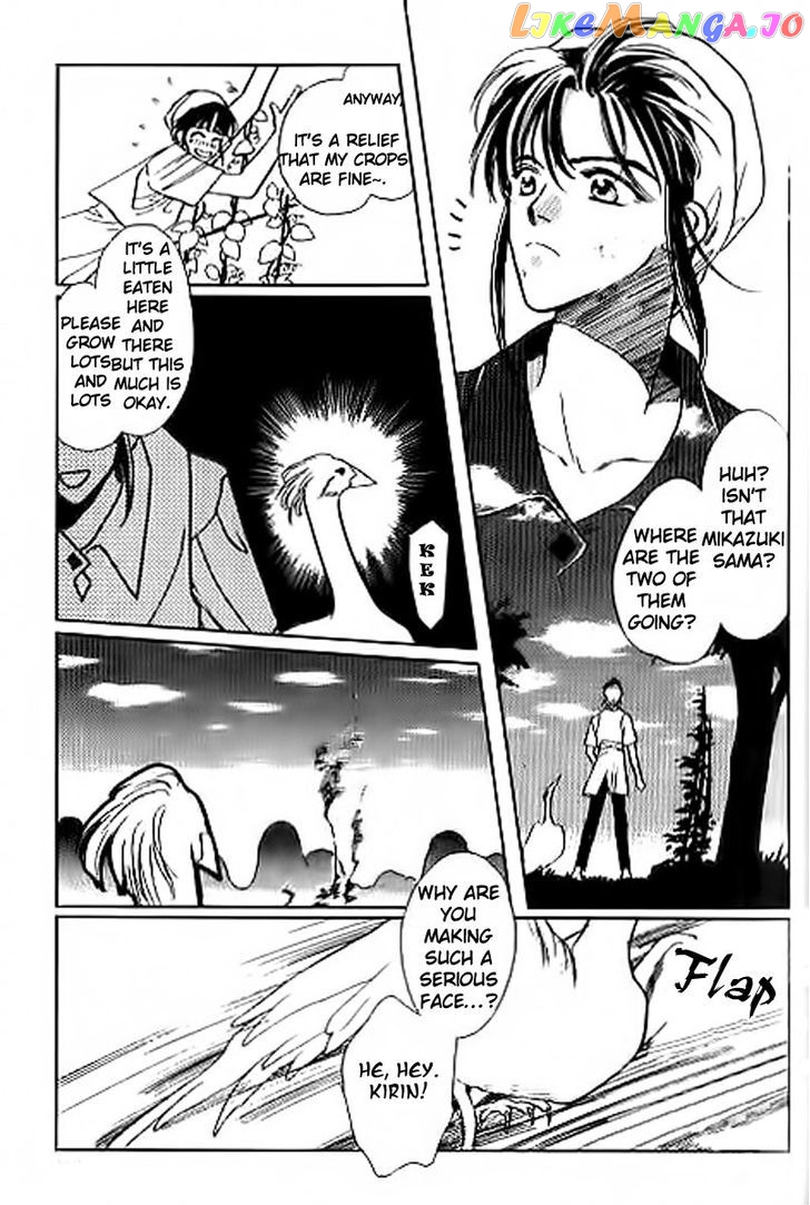 Unjou Roukaku Kidan chapter 14 - page 5