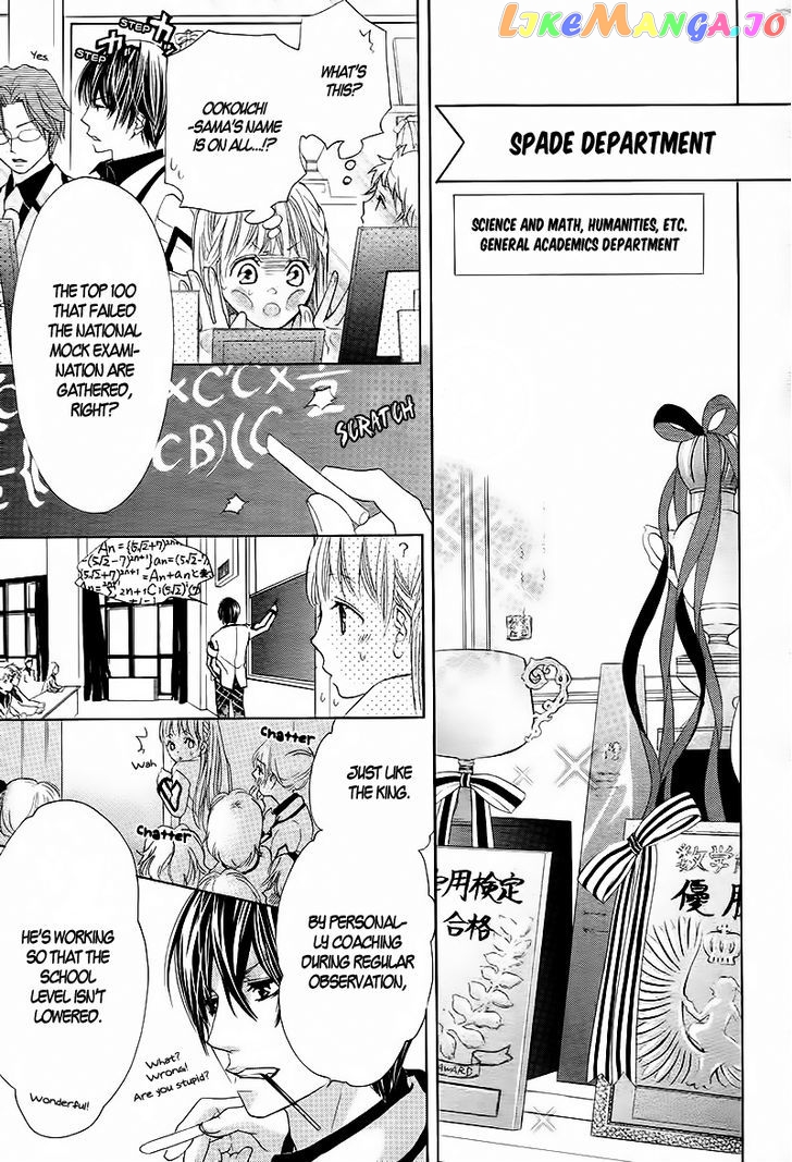 Ousama To Fushigi No Shiro chapter 2 - page 18