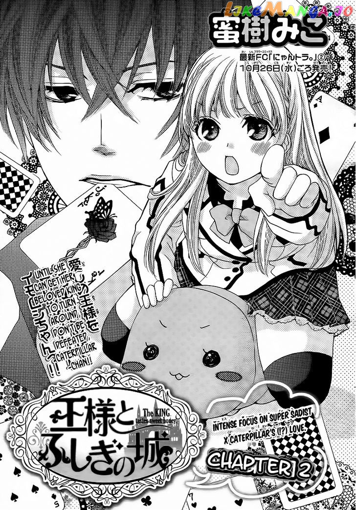 Ousama To Fushigi No Shiro chapter 2 - page 4
