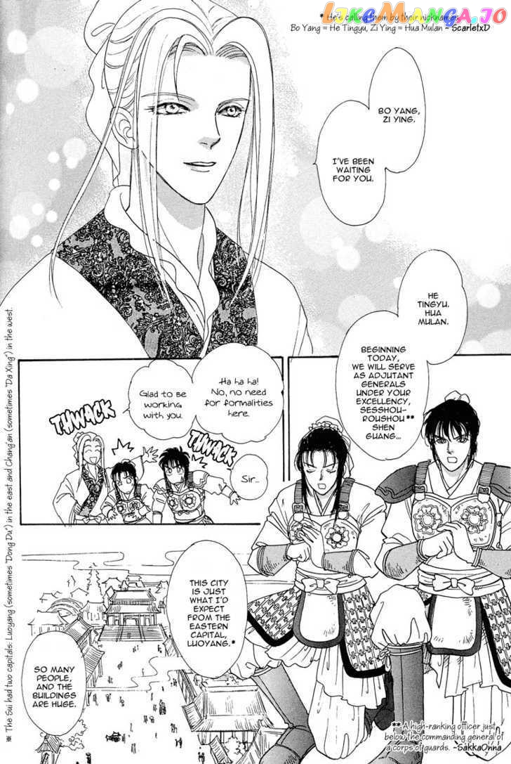 Kaze yo, Banri wo Kake yo chapter 2 - page 4