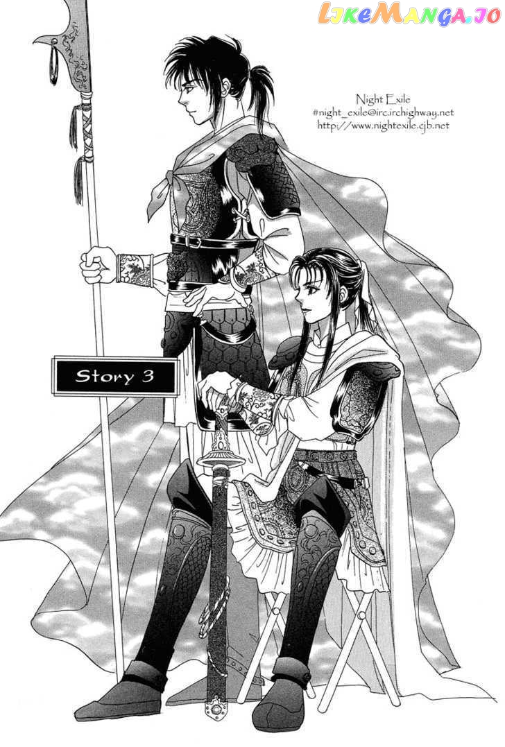 Kaze yo, Banri wo Kake yo chapter 3 - page 3