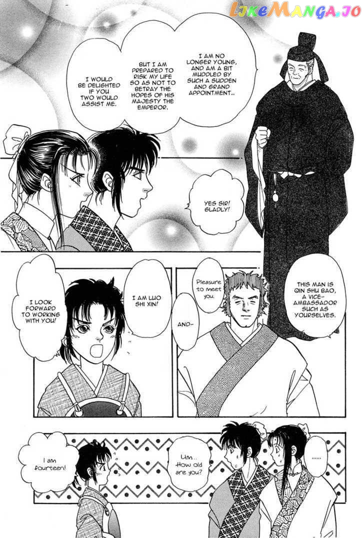 Kaze yo, Banri wo Kake yo chapter 3 - page 5