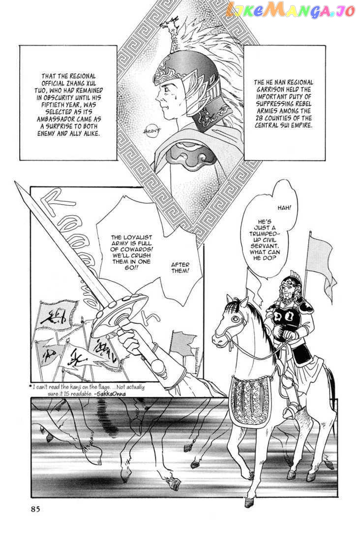 Kaze yo, Banri wo Kake yo chapter 3 - page 7