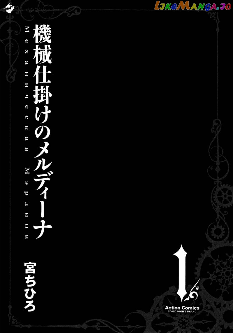Kikai Shikake no Meldina chapter 1 - page 4