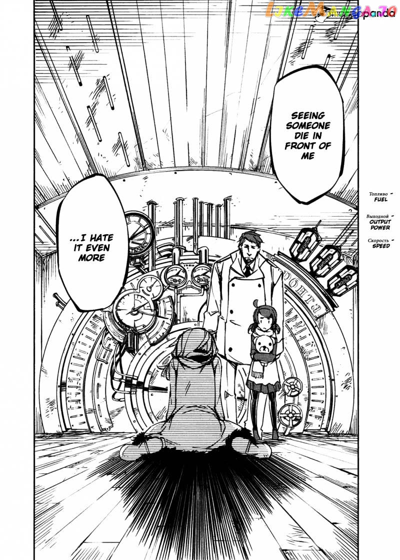 Kikai Shikake no Meldina chapter 1 - page 41