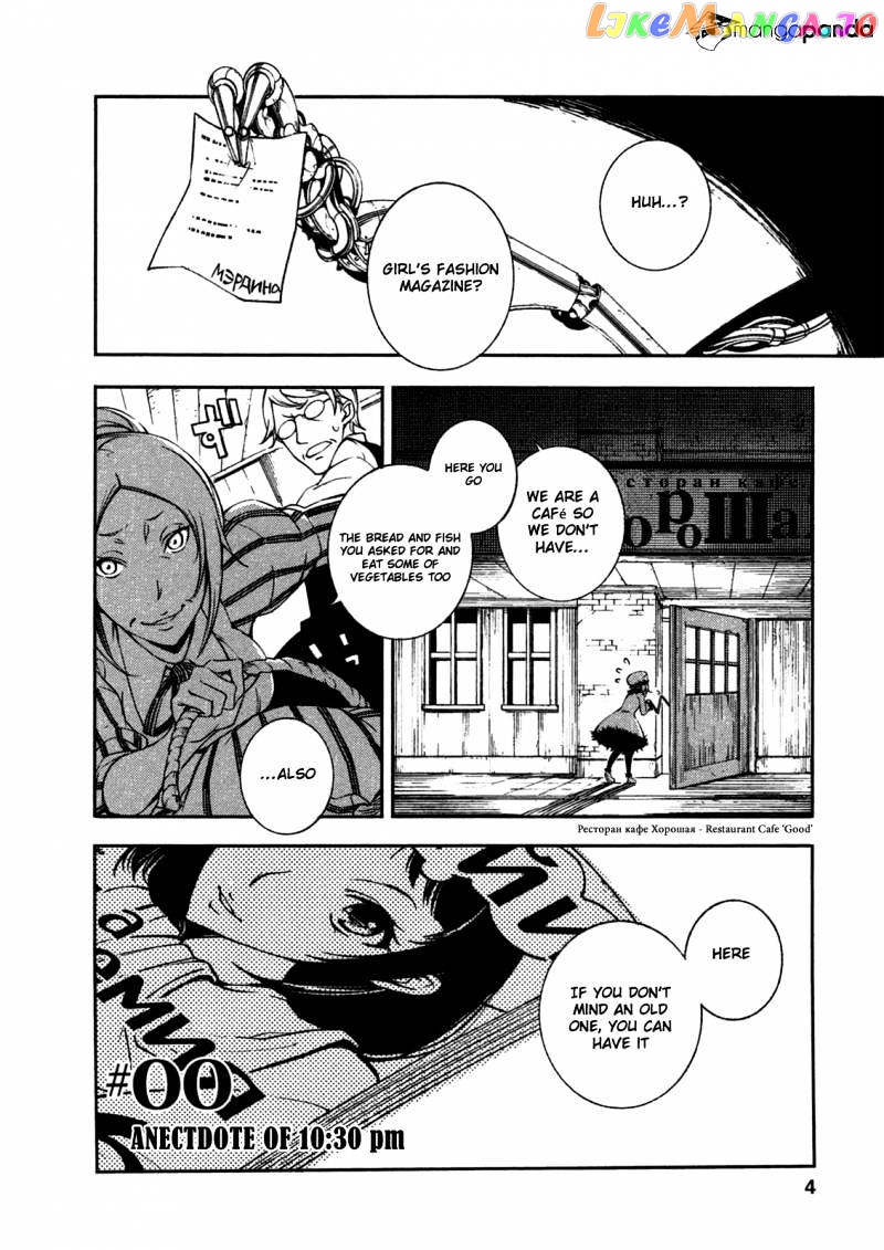 Kikai Shikake no Meldina chapter 1 - page 5