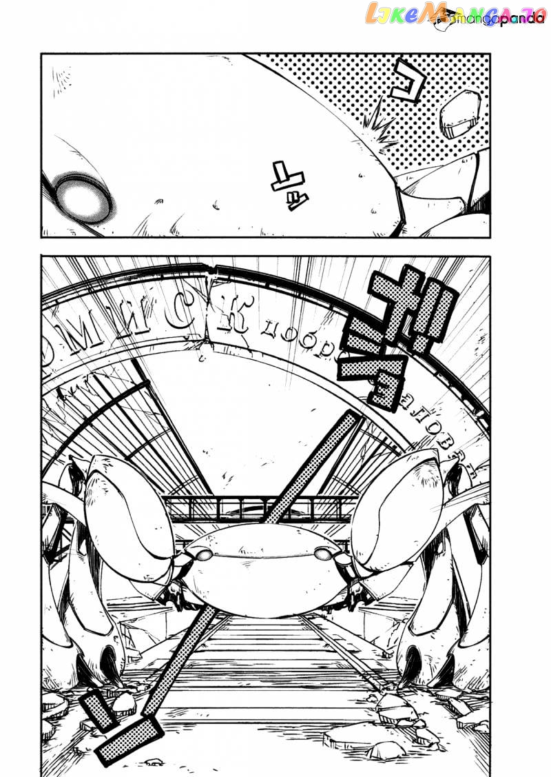 Kikai Shikake no Meldina chapter 1 - page 59