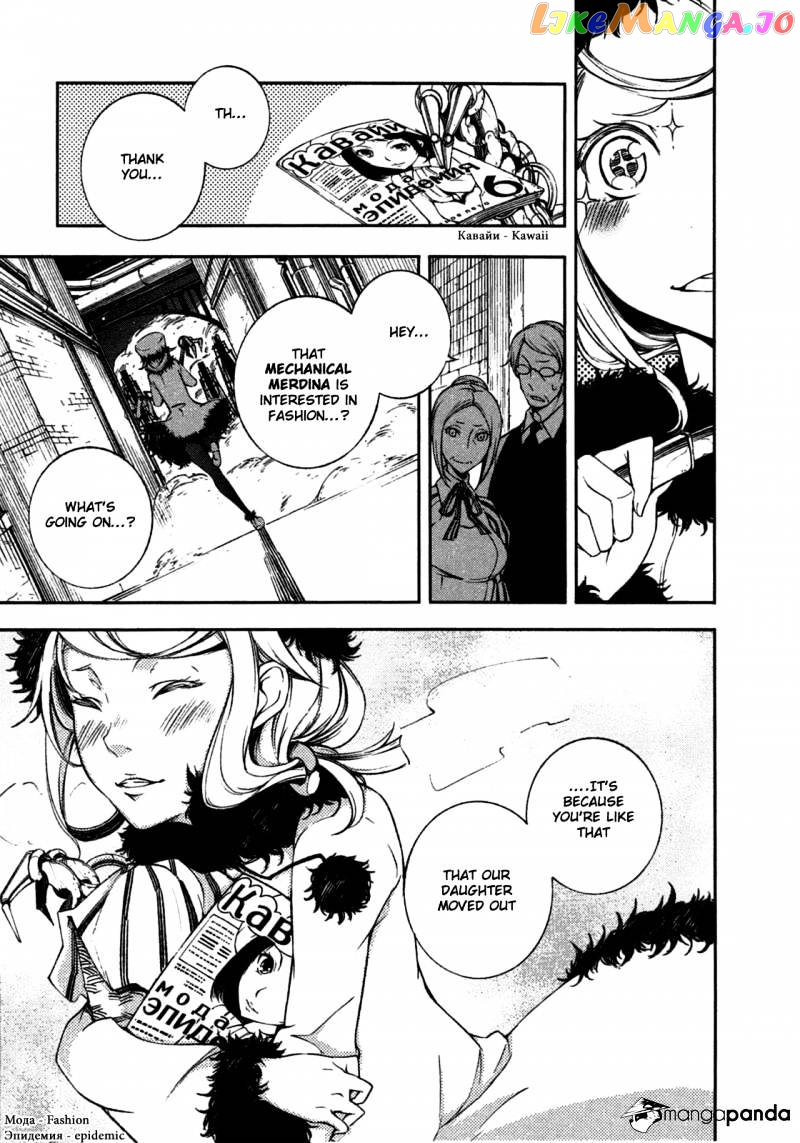 Kikai Shikake no Meldina chapter 1 - page 6