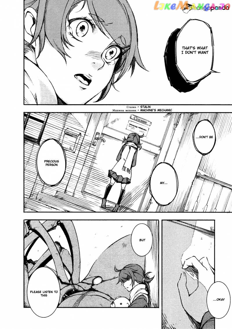 Kikai Shikake no Meldina chapter 1 - page 64