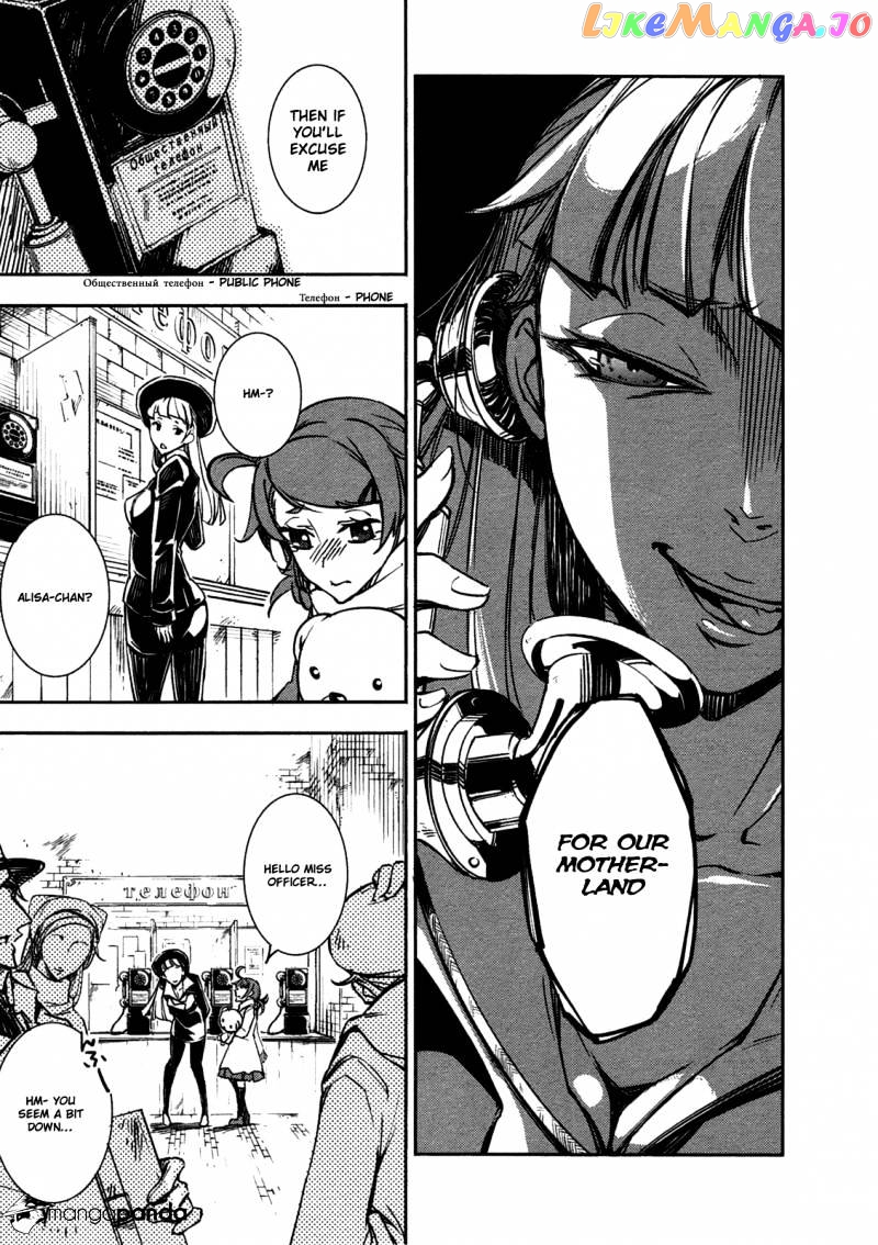 Kikai Shikake no Meldina chapter 1 - page 67