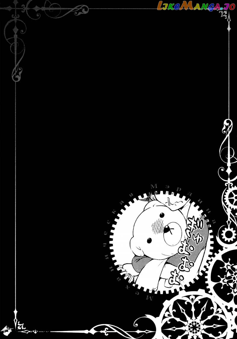 Kikai Shikake no Meldina chapter 1 - page 70