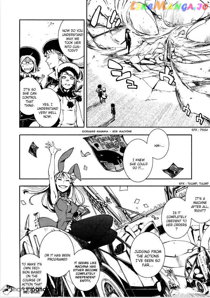 Kikai Shikake no Meldina chapter 3 - page 19