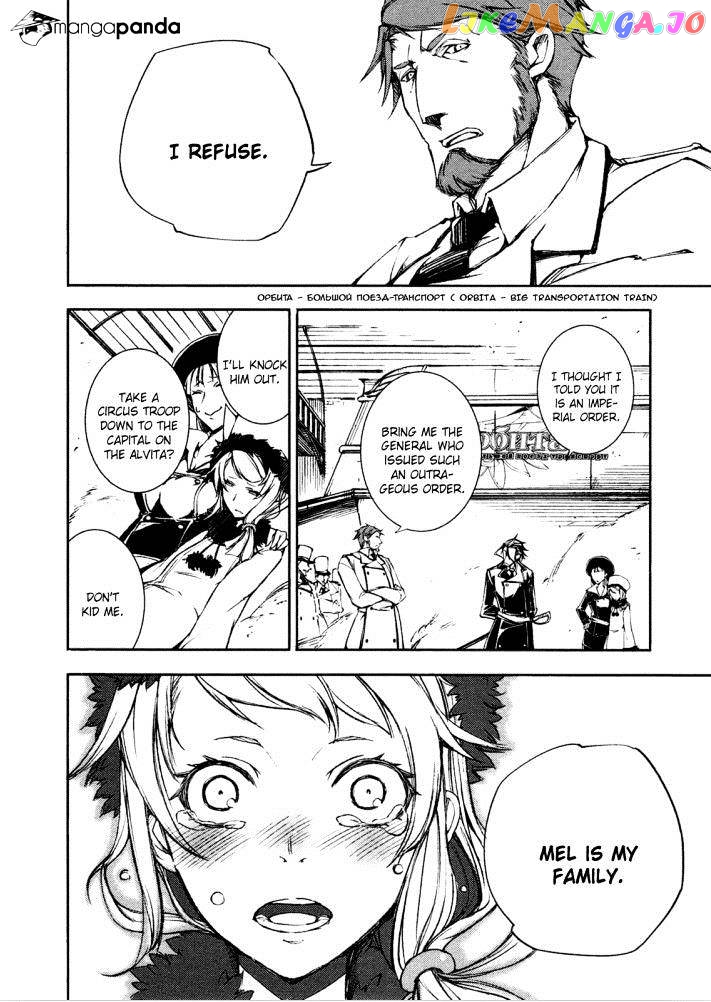Kikai Shikake no Meldina chapter 3 - page 21