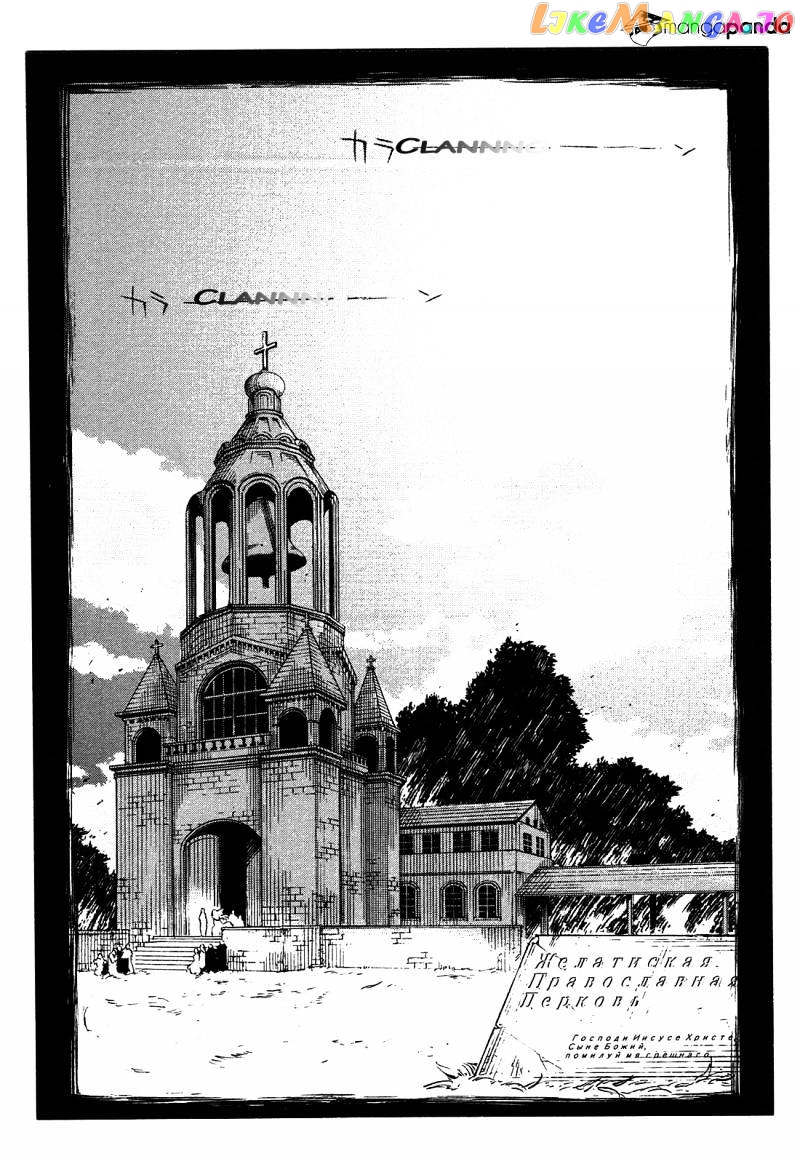 Kikai Shikake no Meldina chapter 4 - page 8