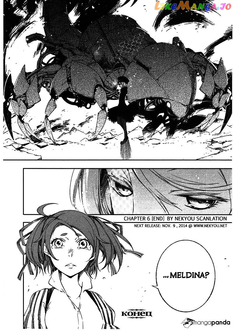 Kikai Shikake no Meldina chapter 6 - page 25