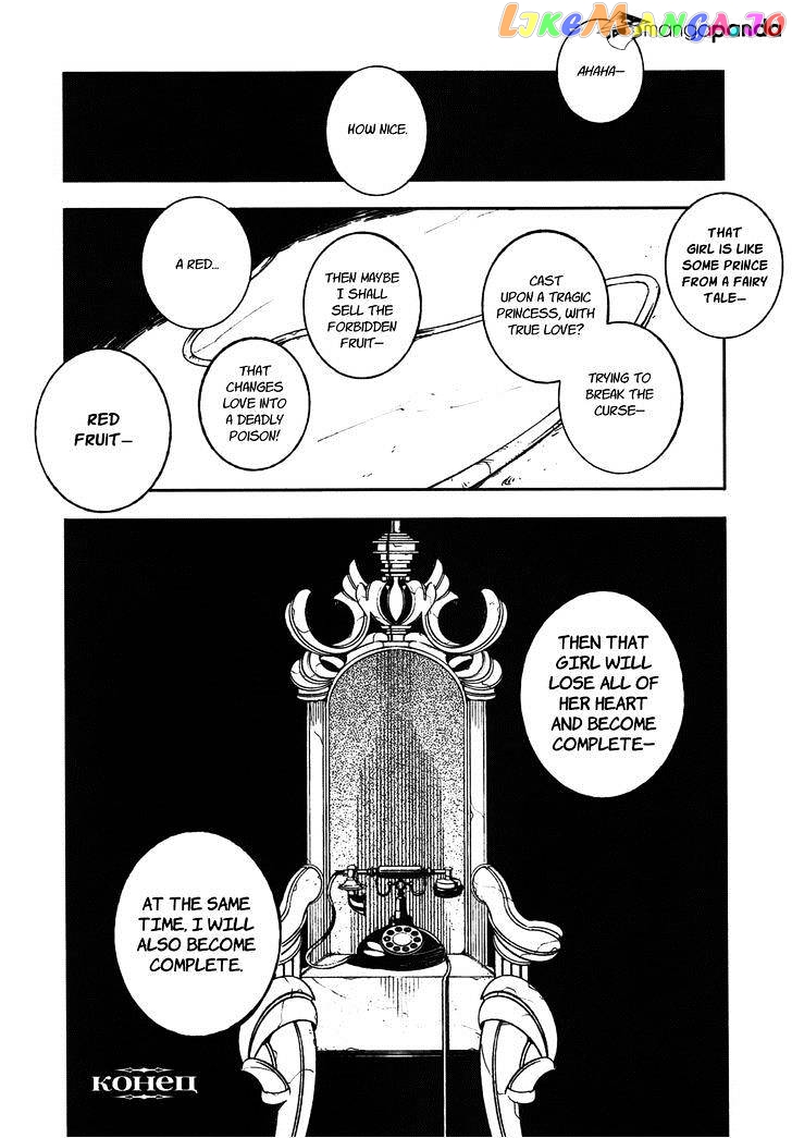 Kikai Shikake no Meldina chapter 8 - page 26