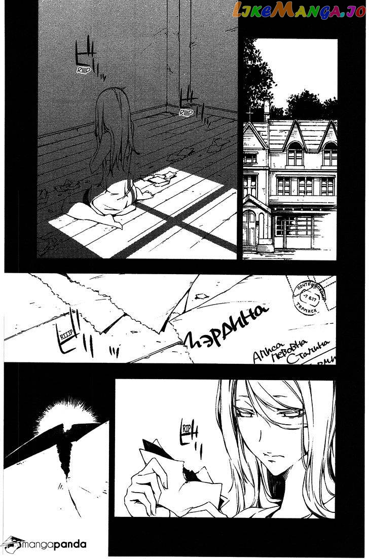 Kikai Shikake no Meldina chapter 10 - page 9