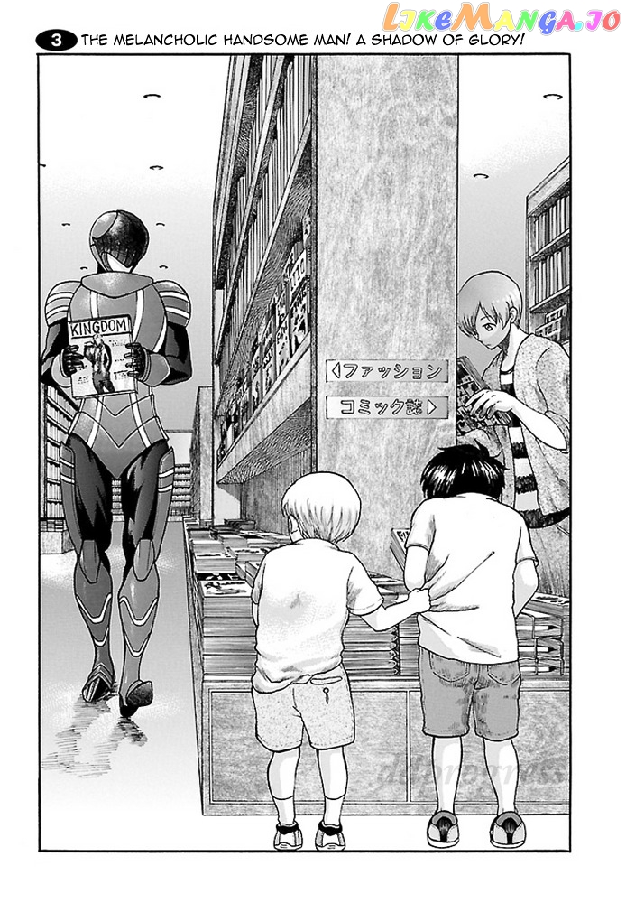Koutetsu Kishi Chevalion chapter 3 - page 2