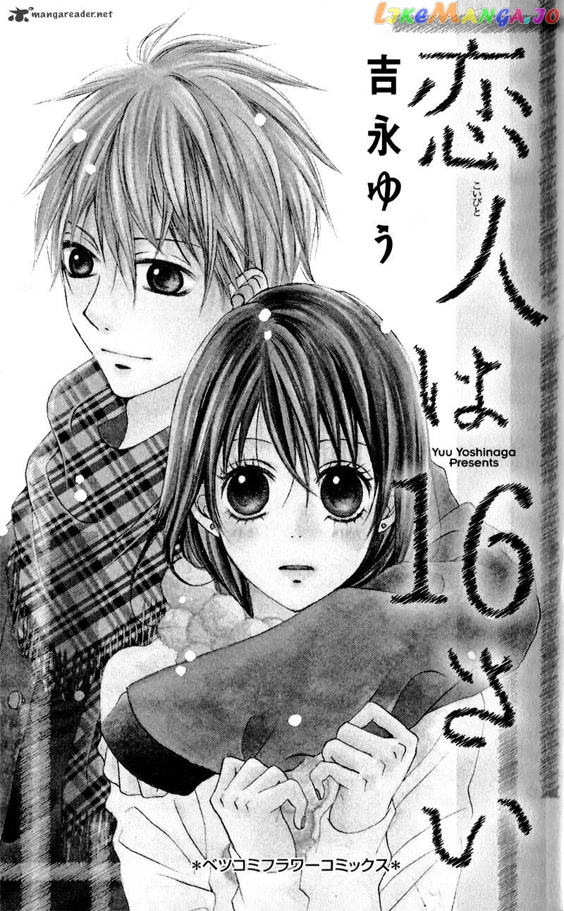 Koibito Wa 16-Sai chapter 1 - page 3