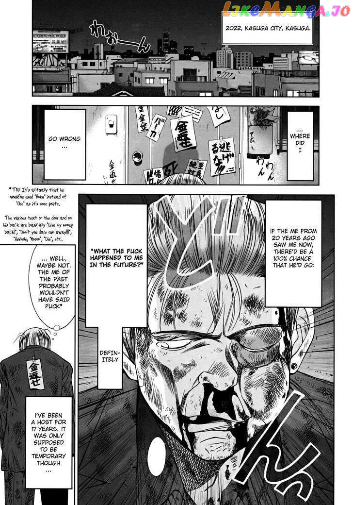 Kimi To Boku No Ashiato – Time Travel Kasuga Kenkyuusho chapter 1 - page 8