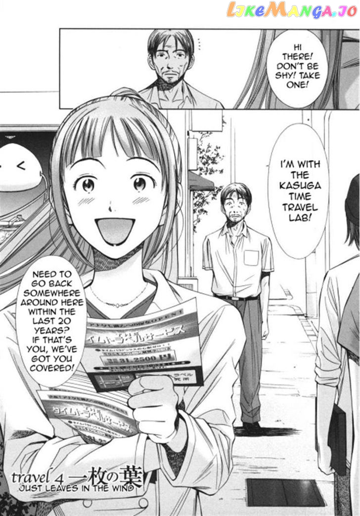 Kimi To Boku No Ashiato – Time Travel Kasuga Kenkyuusho chapter 4 - page 3