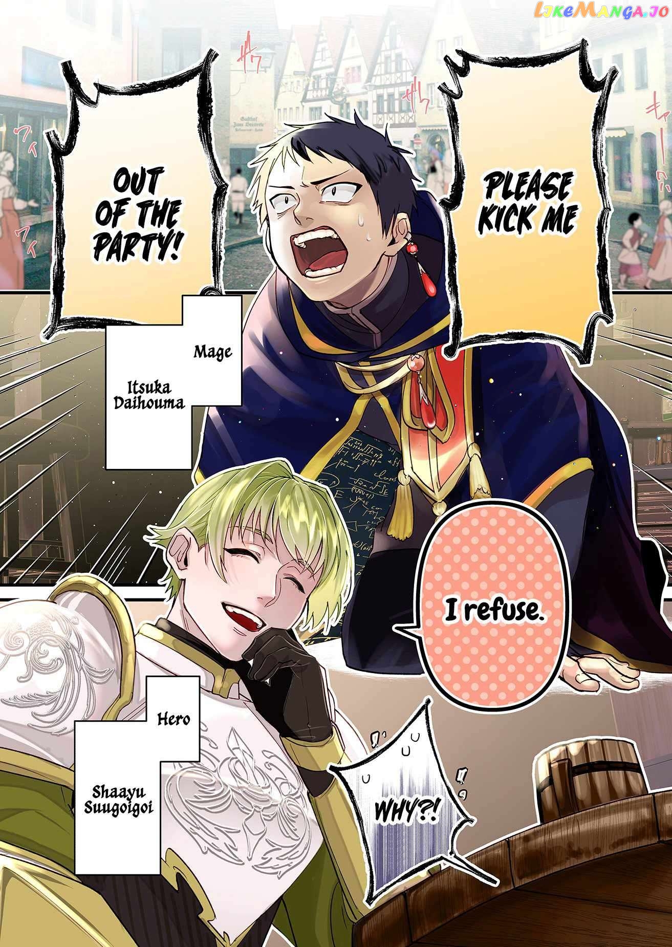 Hero's Party Want to Experience LOVE chapter 1 - page 2