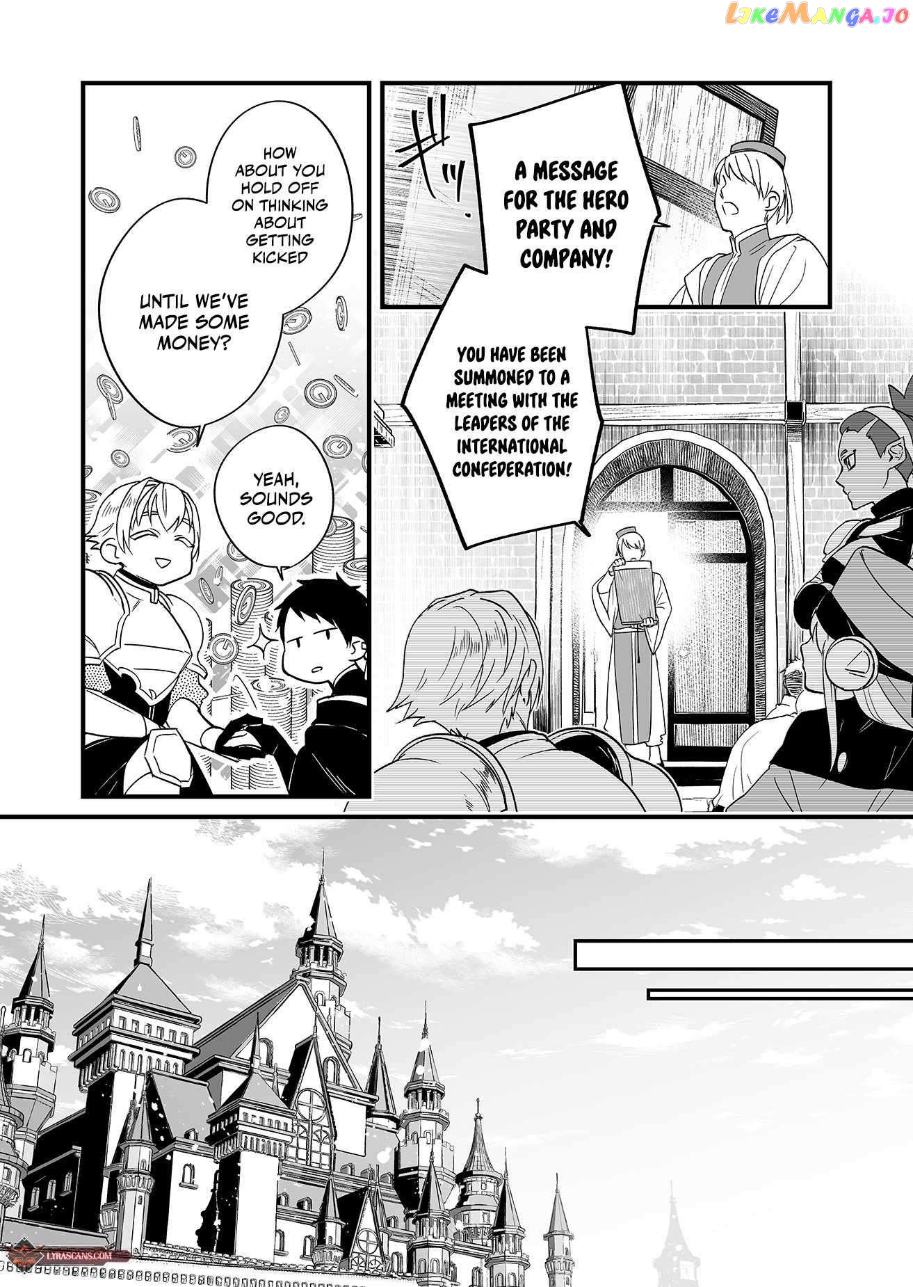 Hero's Party Want to Experience LOVE chapter 1 - page 8