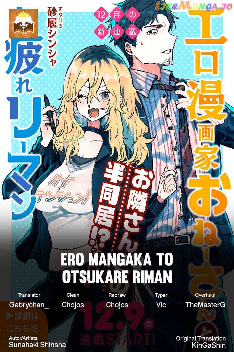 Ero Mangaka Onee-san to Otsukare Riman chapter 4 - page 1