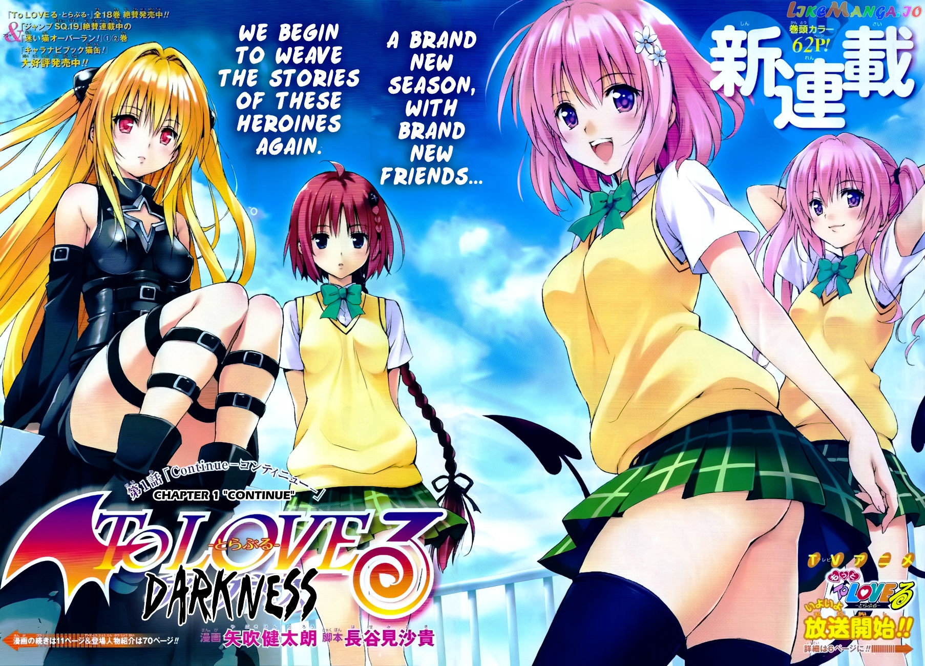To Love-Ru Darkness chapter 1 - page 4